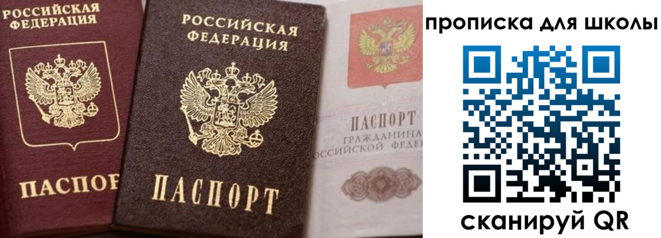 прописка законно в Ак-Довураке