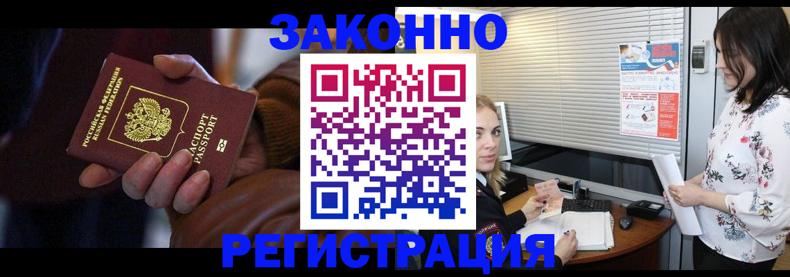 временная регистрация адрес в Ак-Довураке