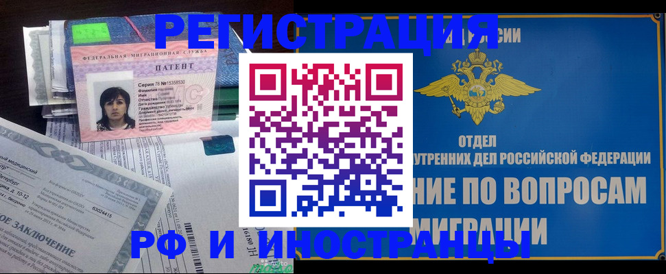 временная регистрация законно в Ак-Довураке