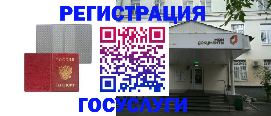 прописка гарантия в Ак-Довураке