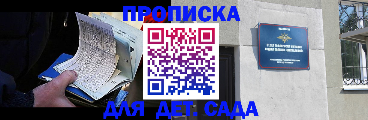 пропишу в квартире в Ак-Довураке