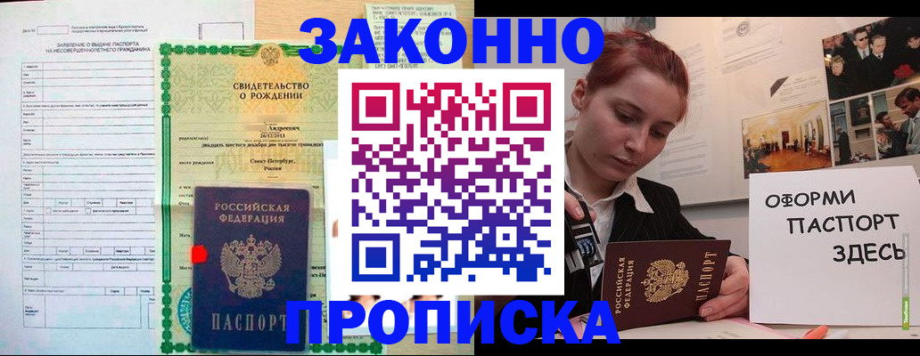 временная регистрация поиск в Ак-Довураке