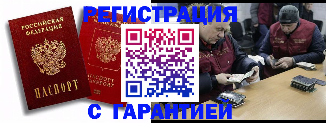 прописка в квартире в Ак-Довураке